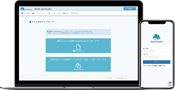 社労士事務所から企業への導入多数!