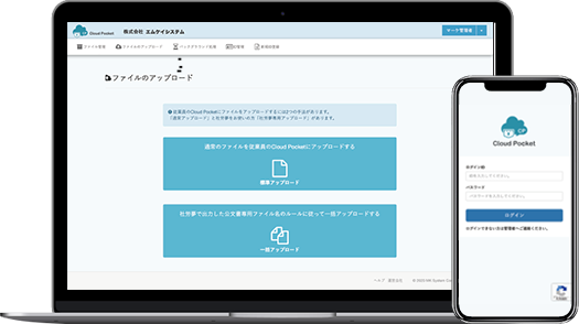 社労士事務所から企業への導入多数!