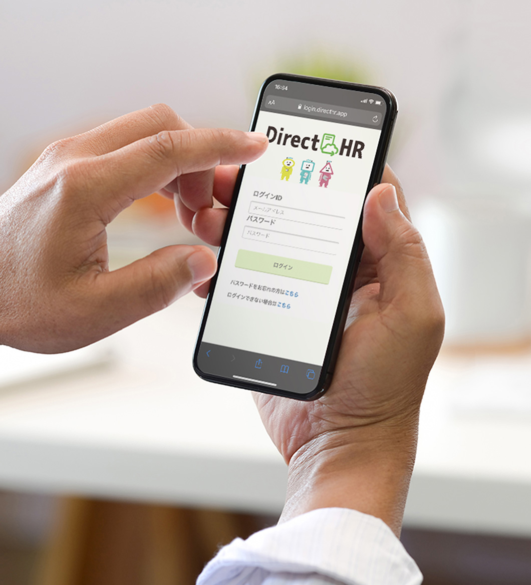 社員が会社にスマホでらくらく申請「DirectHR」