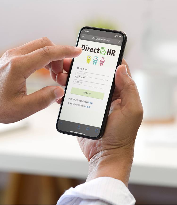 社員が会社にスマホでらくらく申請「DirectHR」