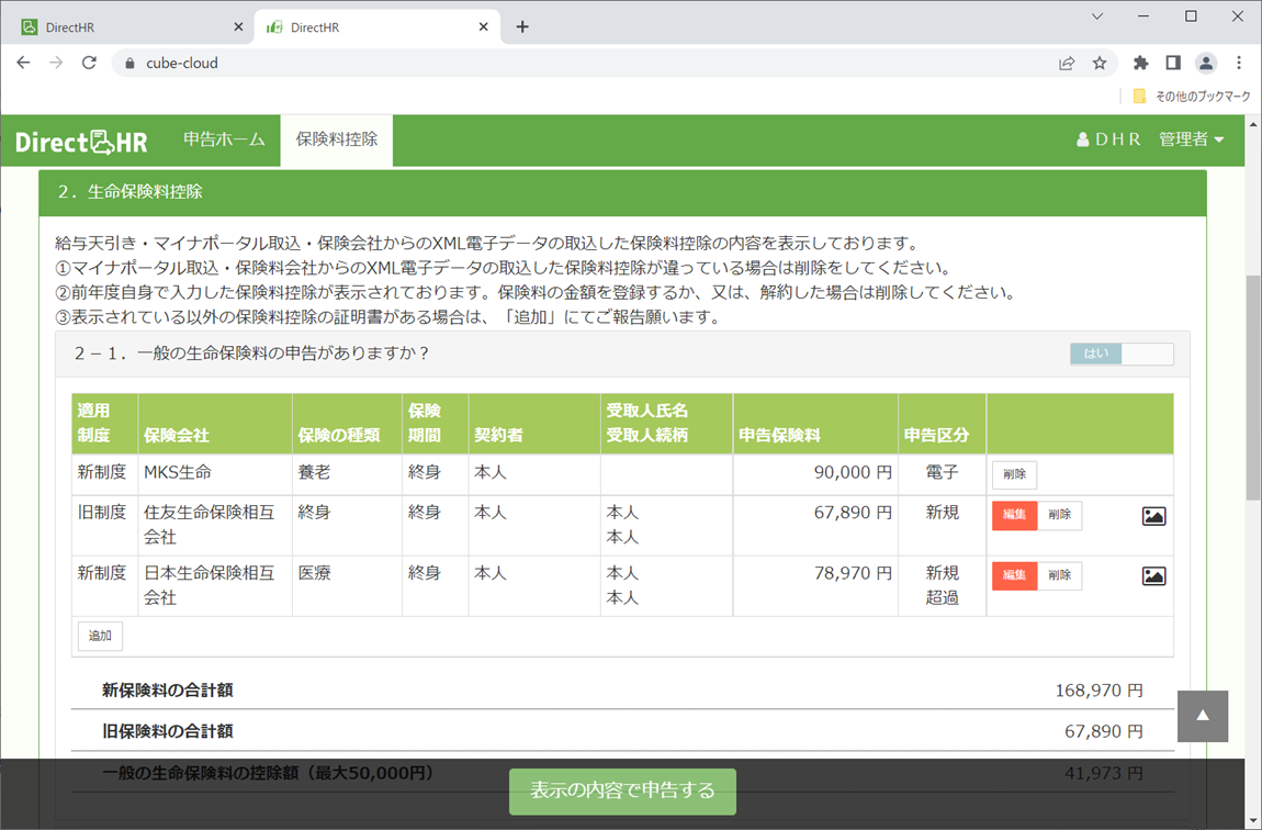 検索結果の一覧表示