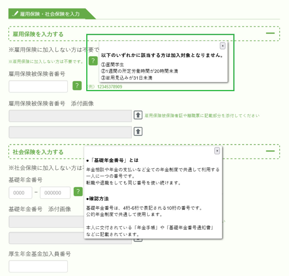 スマートフォンでも出来る社員情報の会社への連絡