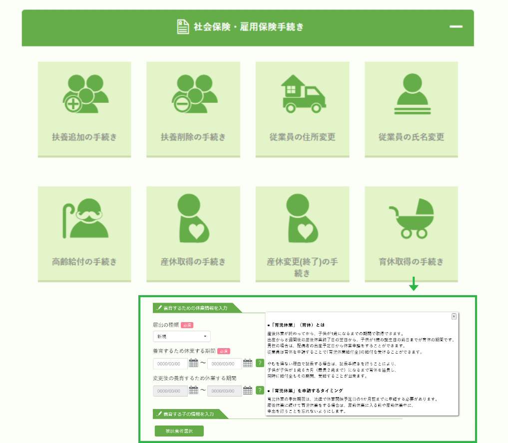 豊富な会社への申請⼿続きを準備 (ワークフローシステム)