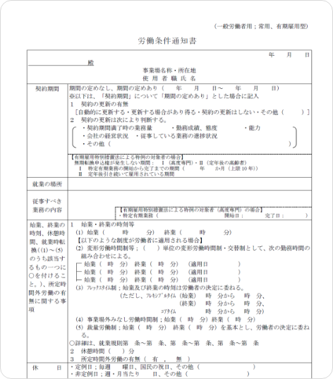 従業員の同意も簡単操作で完了