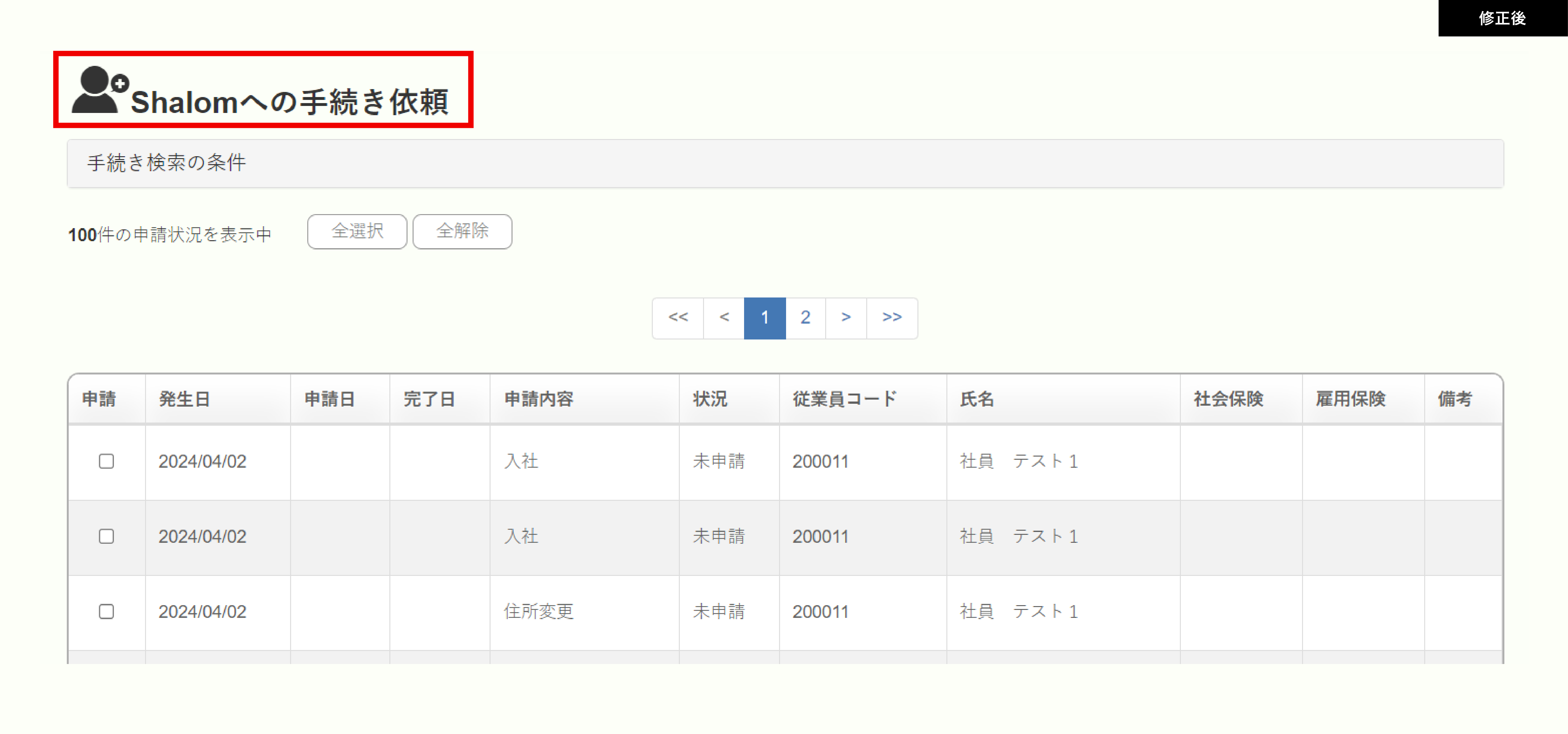 Direct Hr Vons - zh2ms7y