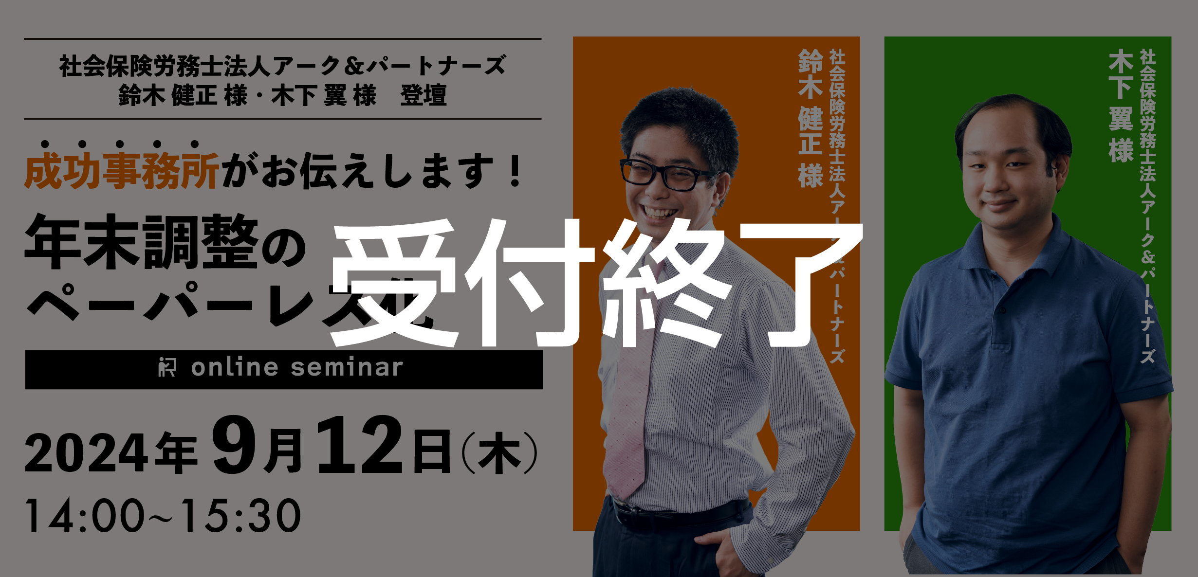 0912end