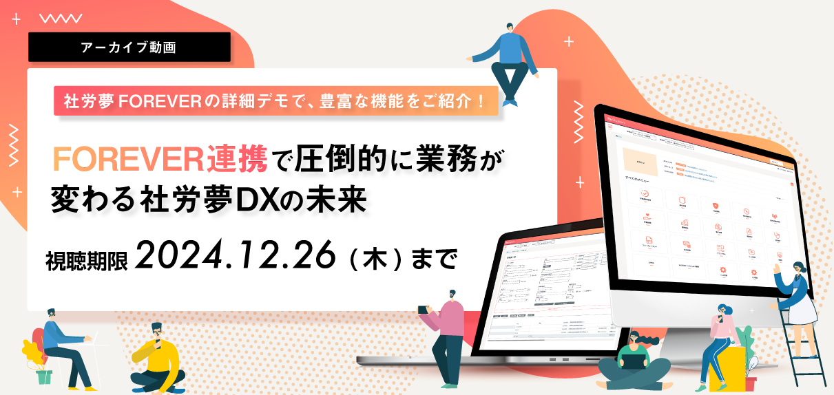 開発スケジュールマイルストーン