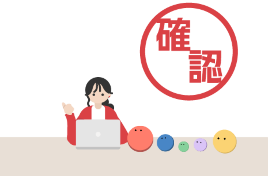 業務の高品質に平準化