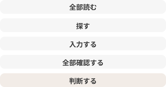 従来