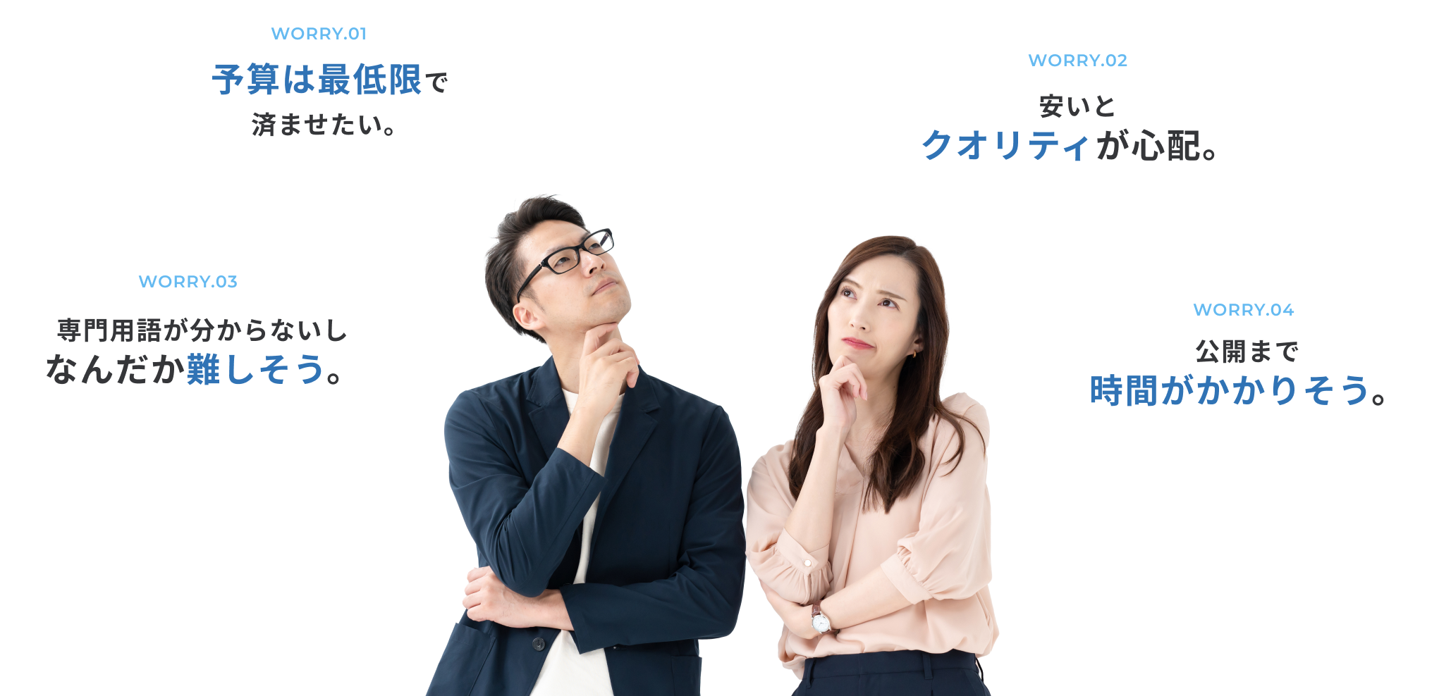 こんなお悩みありませんか