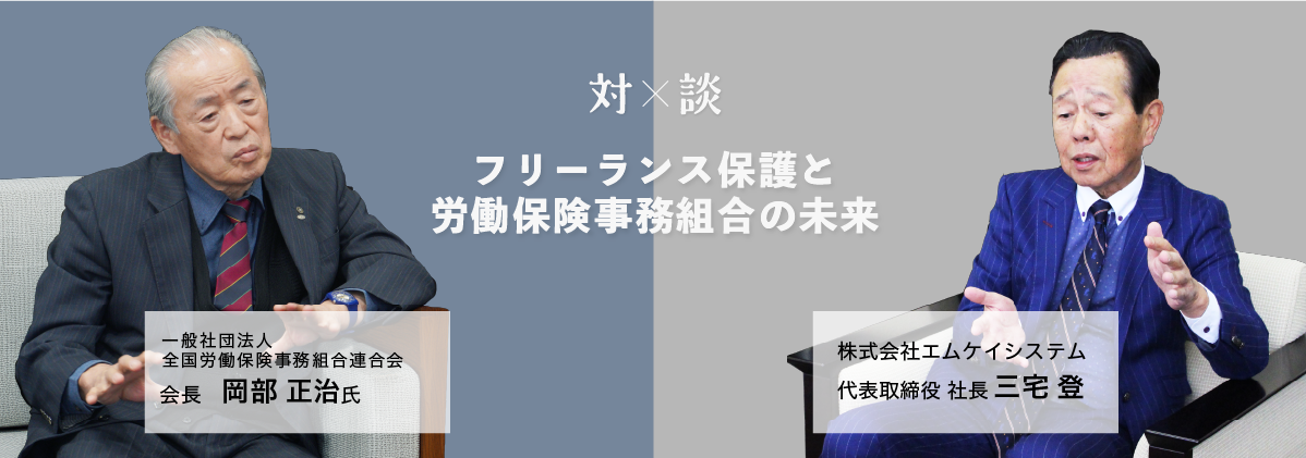 AI社労夢