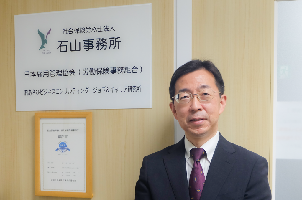 石山事務所様