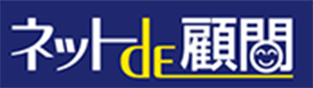 ネットde受付